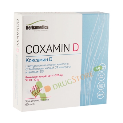 КОКСАМИН D таблетки 1000 мг 60 броя / HERBAMEDICA COXAMIN D tablets 1000 mg 