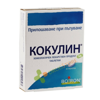 КОКУЛИН таблетки 30 броя / BOIRON SPEC COCCULINE 