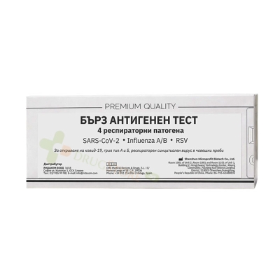 КОМБИНИРАН БЪРЗ АНТИГЕНЕН ТЕСТ V4 - 4 РЕСПИРАТОРНИ ПАТОГЕНА / FLUORECARE ANTIGEN COMBO TEST KIT V4 