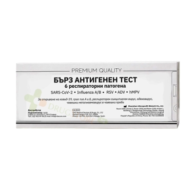 КОМБИНИРАН БЪРЗ АНТИГЕНЕН ТЕСТ V6 - 6 РЕСПИРАТОРНИ ПАТОГЕНА / FLUORECARE ANTIGEN COMBO TEST KIT V6 