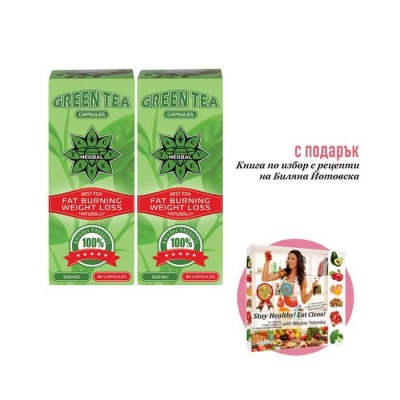 ЗЕЛЕН ЧАЙ капсули 2 x 80 броя + ПОДАРЪК КНИГА "STAY HEALTHY! EAT CLEAN!" ОТ БИЛЯНА ЙОТОВСКА / CVETITA GREEN TEA capsules 2 x 80 + BOOK "STAY HEALTHY! EAT CLEAN!"