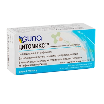 ЦИТОМИКС гранули 4 г 2 броя / GUNA CITOMIX granules 4 g