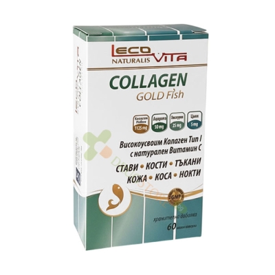 ЛЕКОВИТА КОЛАГЕН ГОЛД ФИШ капсули 60 броя / LECOVITA COLLAGEN GOLD FISH 