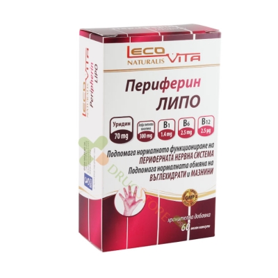 ЛЕКОВИТА ПЕРИФЕРИН ЛИПО капсули 60 броя / LECOVITA PERIFERIN LIPO