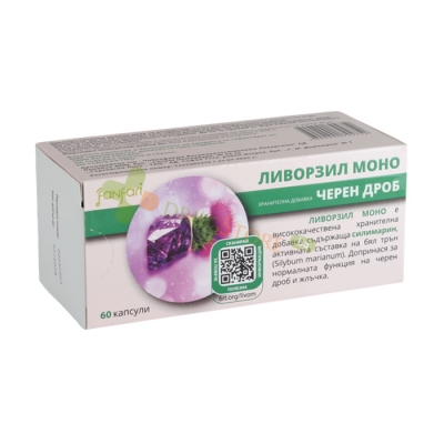 ЛИВОРЗИЛ МОНО капсули 60 броя / FANFARI LIVORSIL MONO 