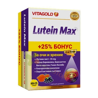 ЛУТЕИН МАКС капсули 60 + 15 броя / VITAGOLD LUTEIN MAX 
