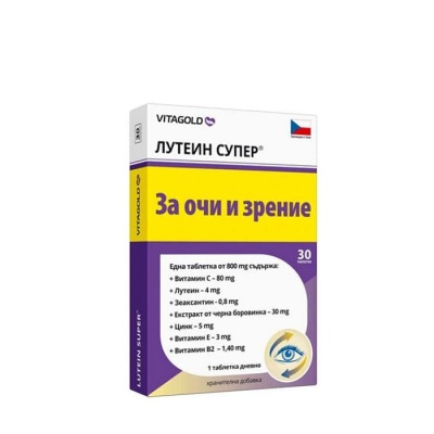 ЛУТЕИН СУПЕР таблетки 800 мг. 30 броя / LUTEIN SUPER