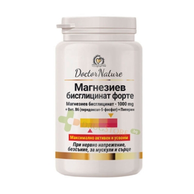 МАГНЕЗИЕВ БИСГЛИЦИНАТ ФОРТЕ таблетки 60 броя / DOCTOR NATURE MAGNESIUM BISGLYCINATE FORTE