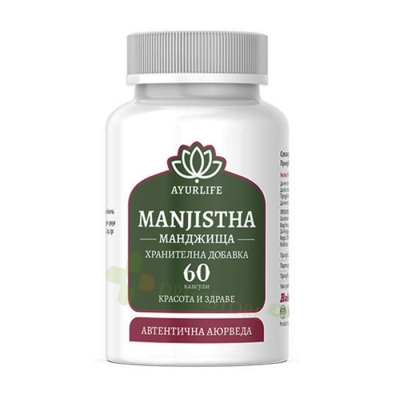 МАНДЖИСТА капсули 60 броя / AYURLIFE MANJISTHA