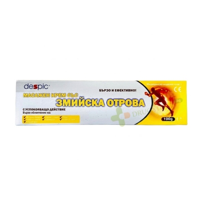 МАСАЖЕН КРЕМ СЪС ЗМИЙСКА ОТРОВА 100 г / DESPIC MASSAGE CREAM WITH 