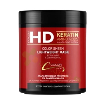 МАСКА ЗА ТРЕТИРАНА И БОЯДИСАНА КОСА 1000 мл / FARCOM HD COLOR SHEEN HAIR MASK 