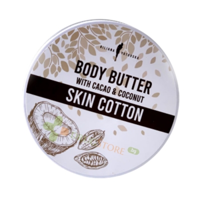 МАСЛО ЗА ТЯЛО С КАКАО И КОКОС 100 мл / BILIANA YOTOVSKA LABEL SKIN COTTON BODY BUTTER WITH CACAO & COCONUT 