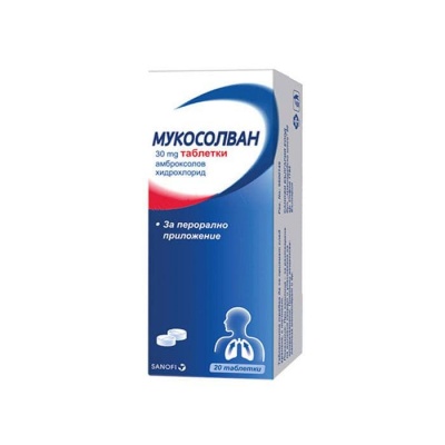 МУКОСОЛВАН таблетки 30 мг. 20 броя / MUCOSOLVAN tablets 30 mg. x 20