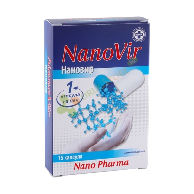 НАНОВИР капсули 15 броя / NANOVIR capsules