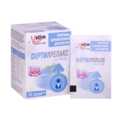 ФЕРТИЛРЕЛАКС ЗА МЪЖЕ саше 15 броя / NATSTIM FERTILRELAX FOR MEN sachet