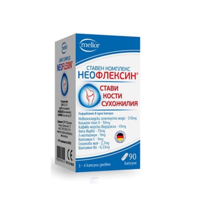НЕОФЛЕКСИН капсули 90 броя / NEOFLEXIN