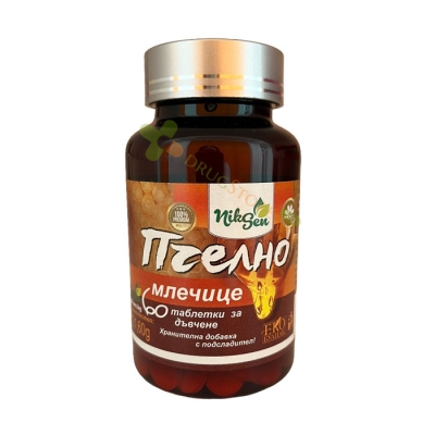 НИКСЕН ПЧЕЛНО МЛЕЧИЦЕ таблетки за дъвчене 60 броя / NIKSEN ROYAL JELLY chewable tablets 