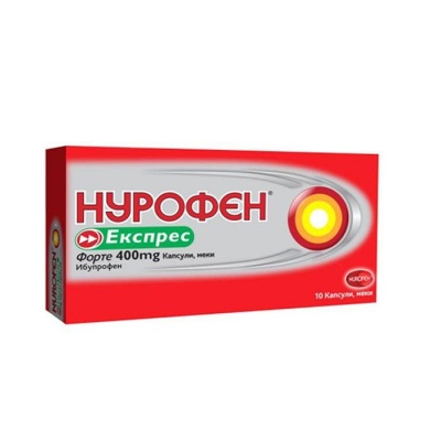 НУРОФЕН ЕКСПРЕС ФОРТЕ капсули 400 мг. 10 броя / NUROFEN EXPRESS FORTE