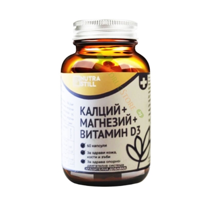 НУТРА СТИЛ КАЛЦИЙ + МАГНЕЗИЙ + ВИТАМИН D3 капсули 60 броя / NUTRA STILL CALCIUM + MAGNESIUM + VITAMIN D3