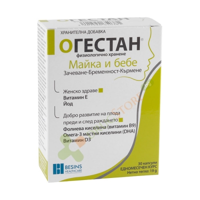 ОГЕСТАН капсули 30 броя / ECOPHARM GROUP OGESTAN