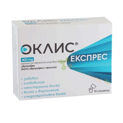 ОКЛИС ЕКСПРЕС гранули за перорален разтвор в саше 400 мг 10 броя / OKLYS EXPRESS granules for oral solution in sachet 400 mg