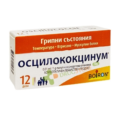 ОСЦИЛОКОКЦИНУМ пилули в еднодозова опаковка дози 12 броя / BOIRON SPEC OSCILLOCOCCINUM pillules
