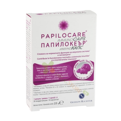 ПАПИЛОКЕР ИМУНОКАПС капсули 30 броя / GEDEON RICHTER PAPILOCARE IMMUNOCAPS