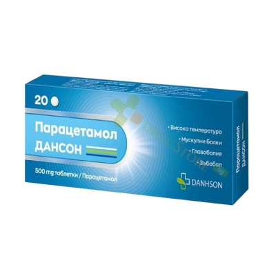 ПАРАЦЕТАМОЛ таблетки 500 мг 20 броя / DANHSON PARACETAMOL DANHSON tablets 500 mg