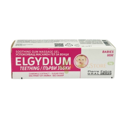 ПЪРВИ ЗЪБКИ УСПОКОЯВАЩ МАСАЖЕН ГЕЛ ЗА ВЕНЦИ 15 мл / ELGYDIUM SOOTHING GUM MASSAGE GEL 