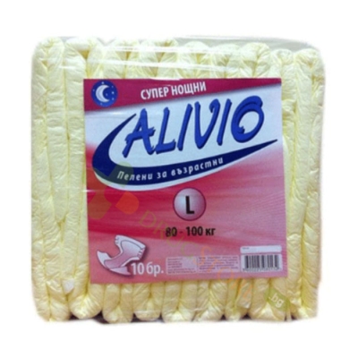 ПЕЛЕНИ ЗА ВЪЗРАСТНИ СУПЕР НОЩНИ размер L 80 - 100 кг 10 броя / ALIVIO DIAPERS FOR ADULT SUPER NIGHT 