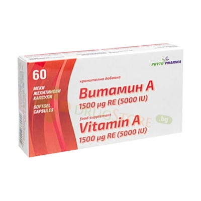 ВИТАМИН А капсули 1500 мкг 60 броя / PHYTOPHARMA VITAMIN A