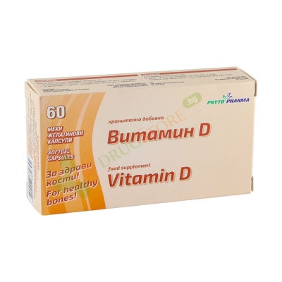 ВИТАМИН D капсули 200IU 60 броя / PHYTOPHARMA VITAMIN D