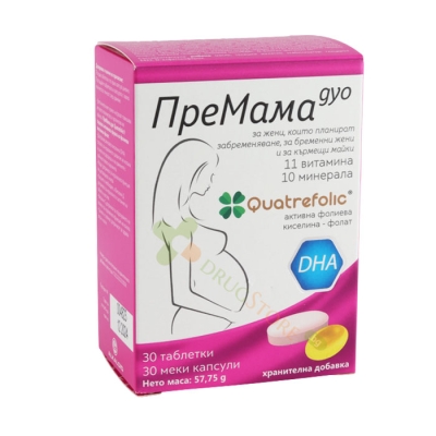 ПРЕМАМА ДУО QUATREFOLIC таблетки + капсули 30+30 броя / ALKALOID PREMAMA DUO QUATERFOLIC tablets + capsules 