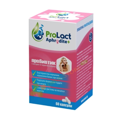 ПРОЛАКТ АФРОДИТА + капсули 60 броя / PROLACT APHRODITЕ + 