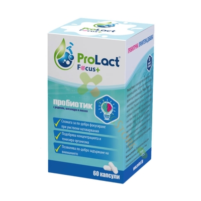 ПРОЛАКТ ФОКУС+ капсули 60 броя / PROLACT FOCUS+