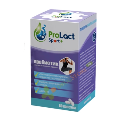 ПРОЛАКТ СПОРТ + капсули 60 броя / PROLACT SPORT + 