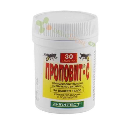 ПРОПОВИТ - C таблетки за смучене 30 броя / HIGITEST PROPOVIT C 