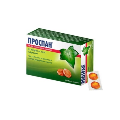 ПРОСПАН пастили 26 мг. 20 броя / PROSPAN lozenges