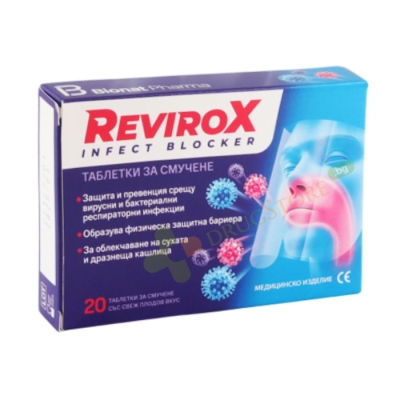 РЕВИРОКС ИНФЕКТ БЛОКЕР таблетки за смучене 20 броя / BIONAT PHARMA REVIROX INFECT BLOCKER