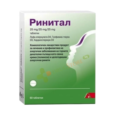 РИНИТАЛ таблетки 60 броя / DHU-ARZNEIMITTEL RHINITAL