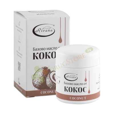 БАЗОВО КОКОСОВО МАСЛО РИВАНА 55 мл / RIVANA BASIC COCONUT OIL