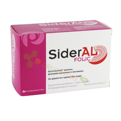 СИДЕРАЛ ФОЛИК ородисперсни сашета 20 броя / PHARMANATURA SIDERAL FOLIC orodispersible sachets 