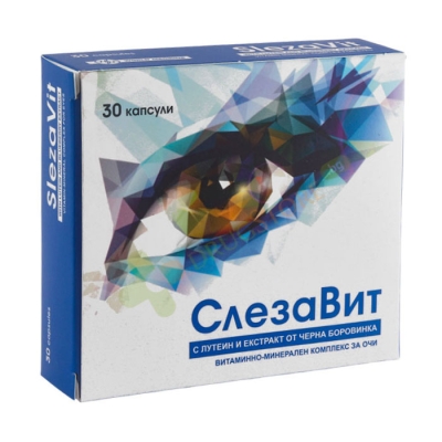 СЛЕЗАВИТ капсули 30 броя / WORLD MEDICINE SLEZAVIT