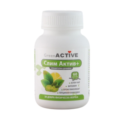 СЛИМ АКТИВ+ капсули 60 броя / GREEN ACTIVE SLIM ACTIVE+ 