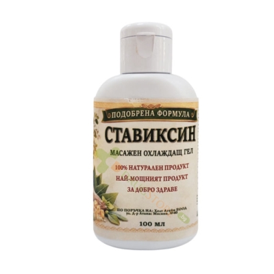 СТАВИКСИН МАСАЖЕН ОХЛАЖДАЩ ГЕЛ 100 мл / HEALTH AGAIN STAVIXIN COOLING MASAGE GEL 