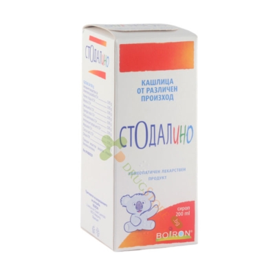 СТОДАЛИНО сироп 200 мл / BOIRON SPEC STODALINO syrup