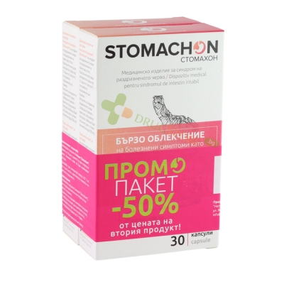 СТОМАХОН капсули 2 х 30 броя / NATURPHARMA STOMACHON capsules 