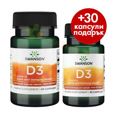 СУОНСЪН ВИТАМИН D3 25 мкг капсули 60 + 30 броя / SWANSON VITAMIN D3 25 mcg 