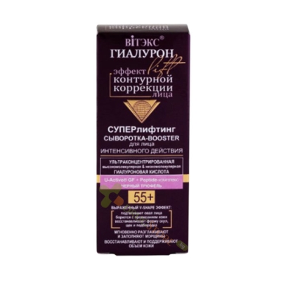 СУПЕРЛИФТИНГ СЕРУМ-БУСТЕР ХИАЛУРОН ЛИФТ 55+ ЗА ЛИЦЕ 30 мл / VITEX HYALURON LIFT 55+ SUPERLIFTING FACE SERUM BOOSTER