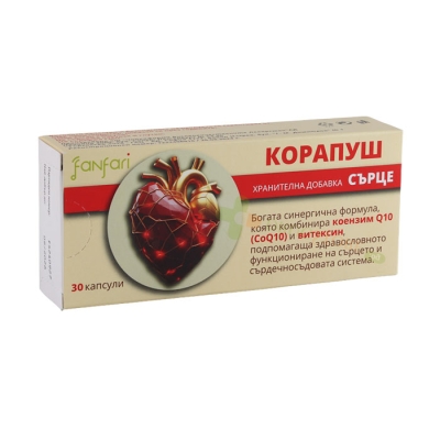 КОРАПУШ капсули 30 броя / TCHAIKAPHARMA CORAPUSH (COENZYME Q10)